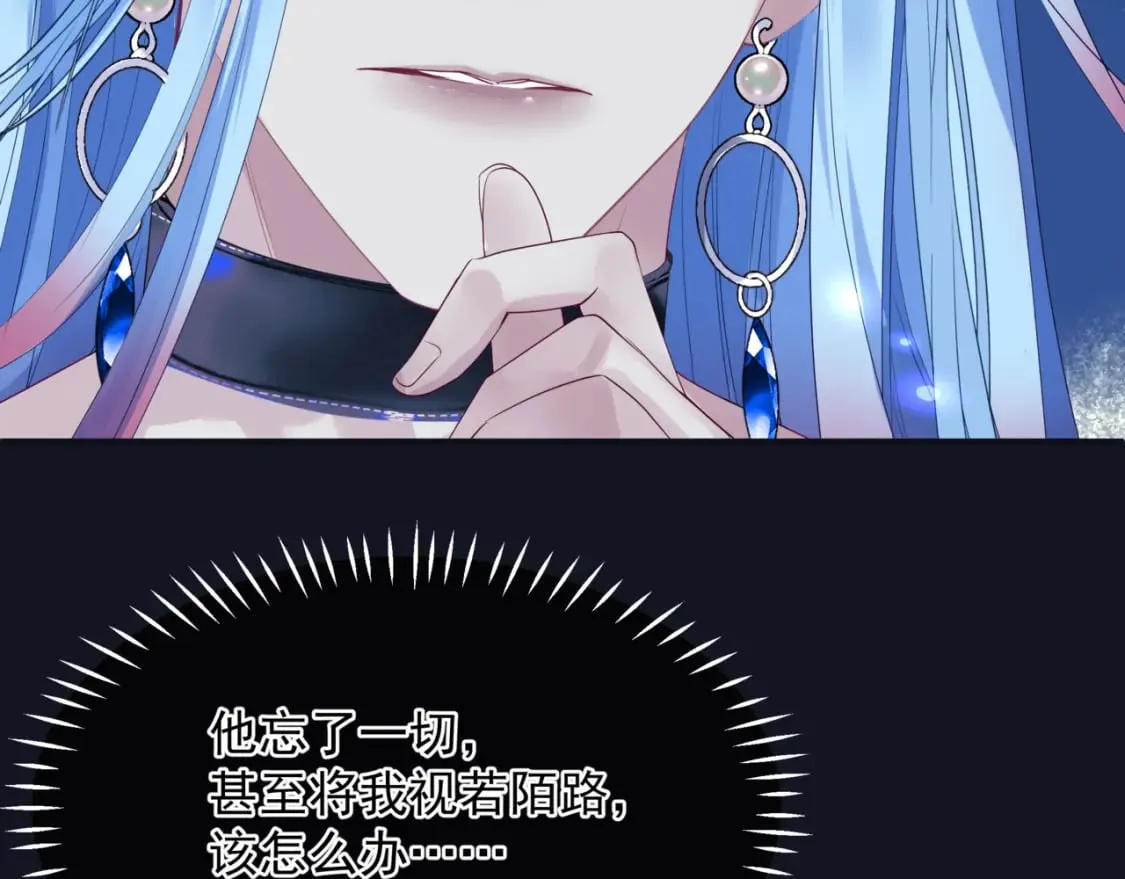 第88话 凤凰降世 第90页