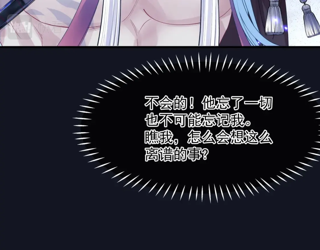 第88话 凤凰降世 第93页