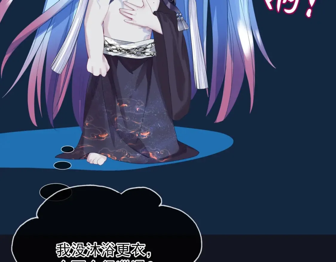 第88话 凤凰降世 第95页