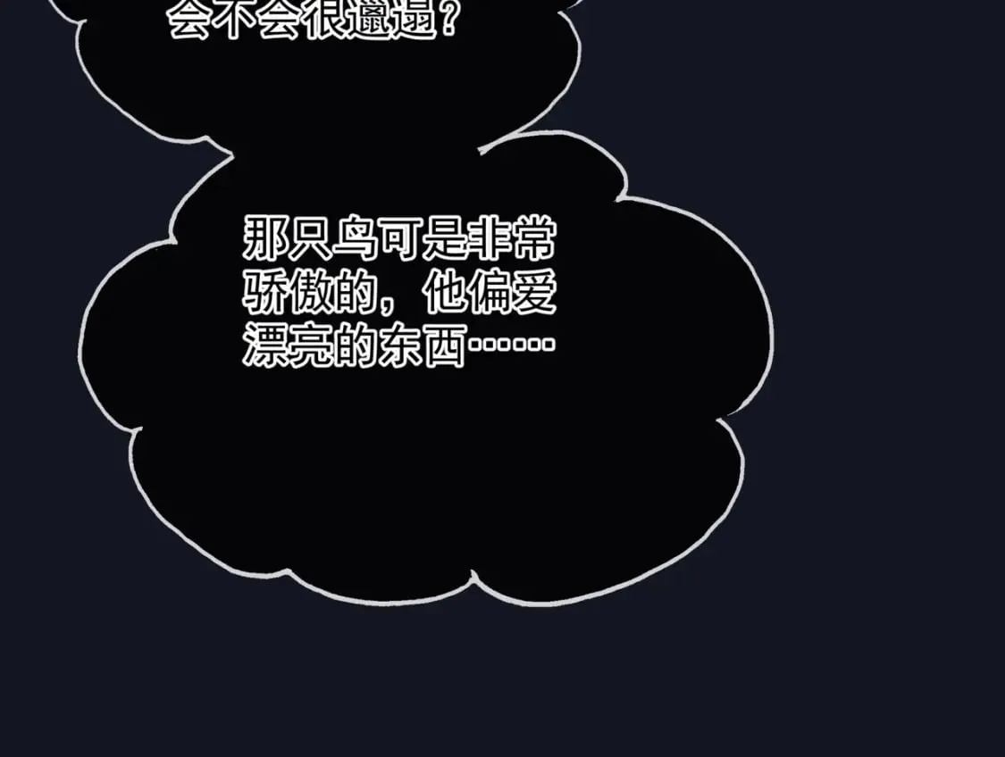 第88话 凤凰降世 第96页