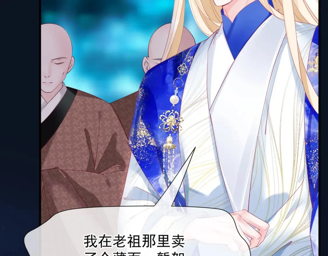 第88话 凤凰降世 第100页