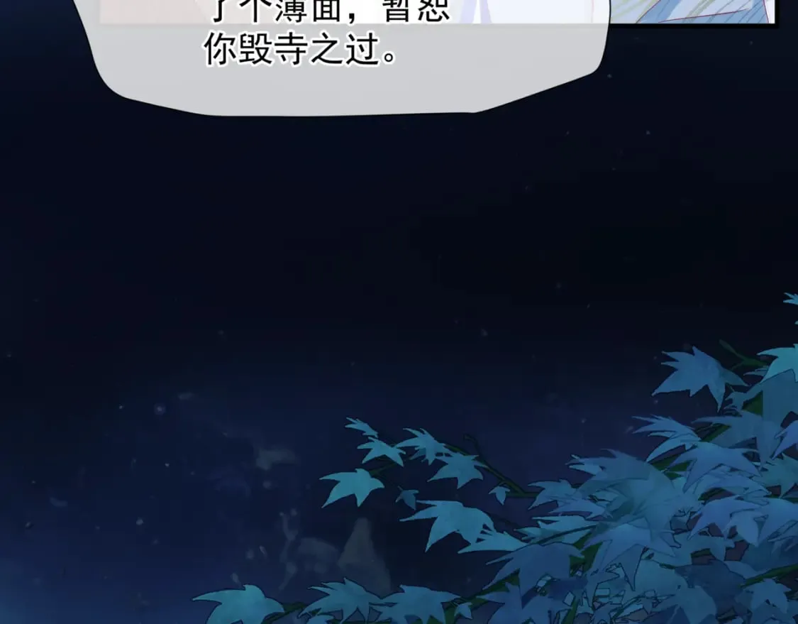 第88话 凤凰降世 第101页