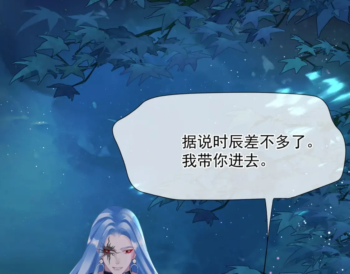 第88话 凤凰降世 第102页