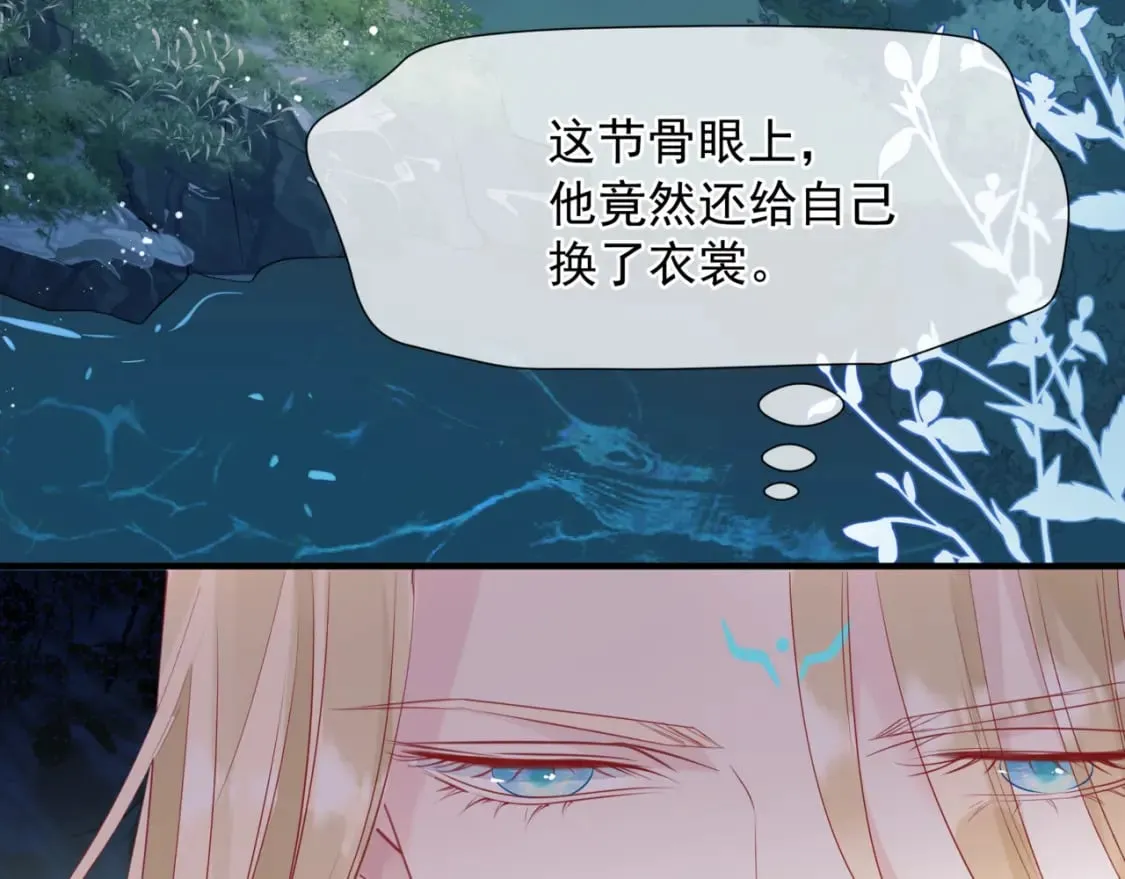 第88话 凤凰降世 第106页