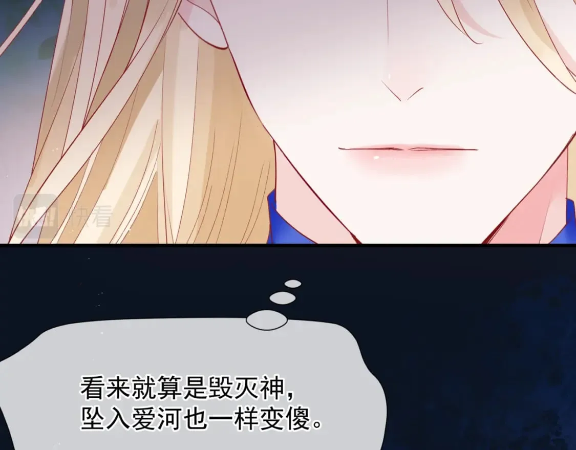 第88话 凤凰降世 第107页