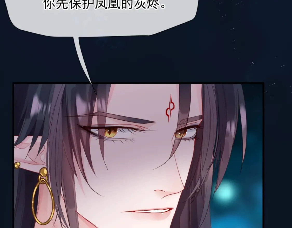 第88话 凤凰降世 第111页