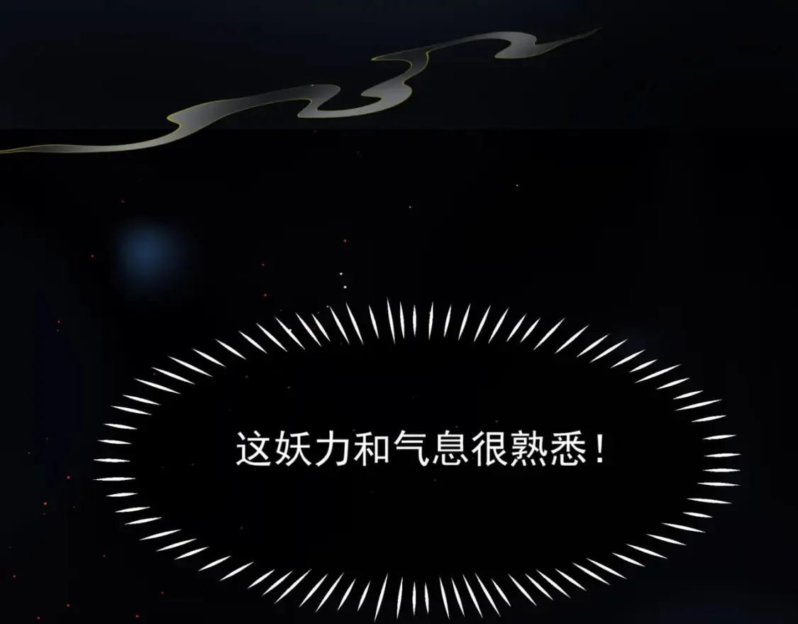 第88话 凤凰降世 第134页