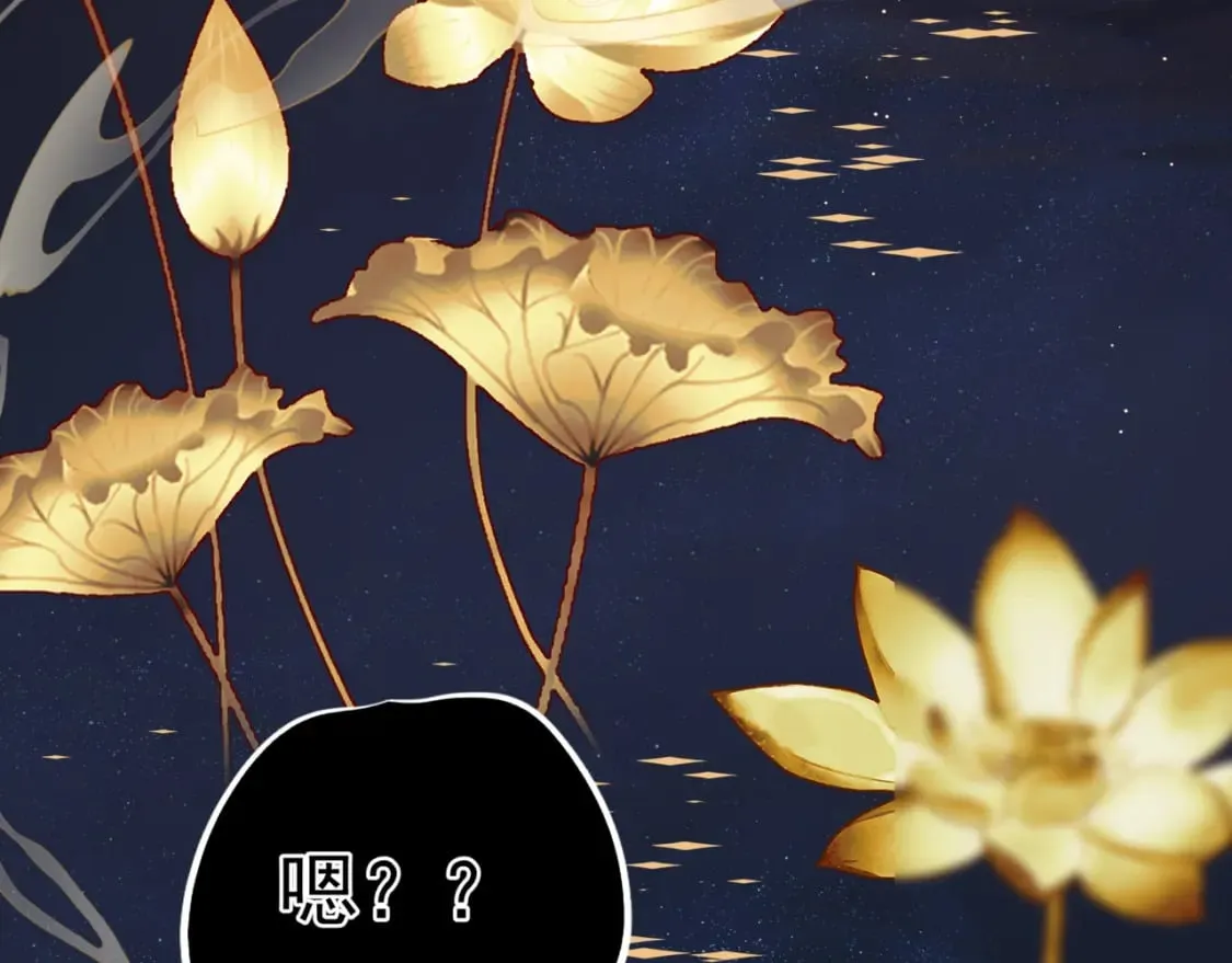 第88话 凤凰降世 第142页