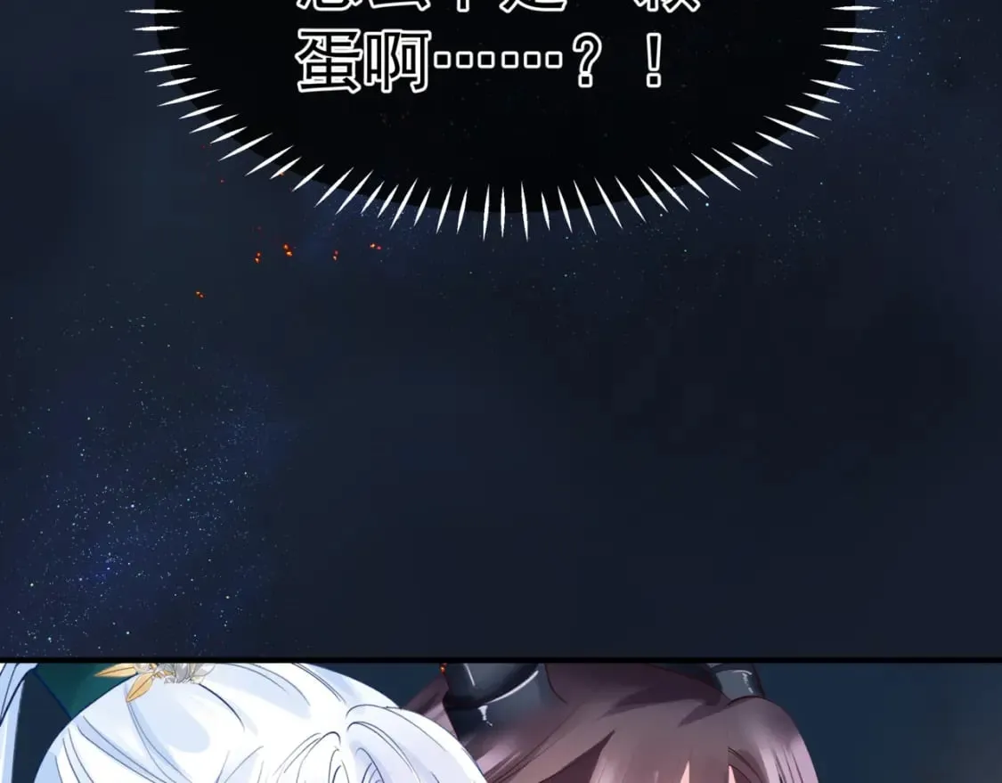 第88话 凤凰降世 第145页