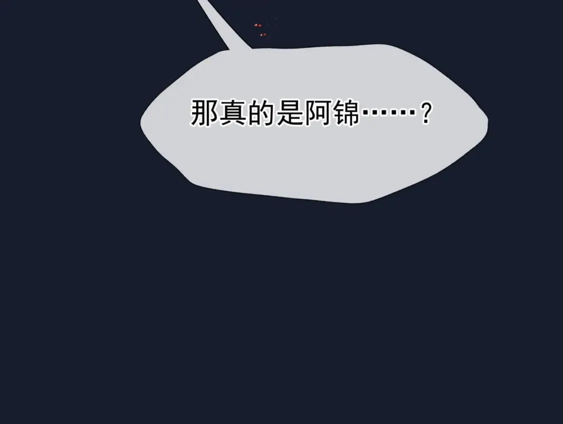 第88话 凤凰降世 第147页