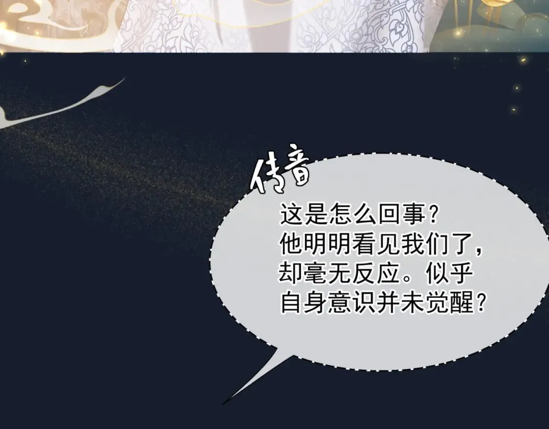 第88话 凤凰降世 第165页