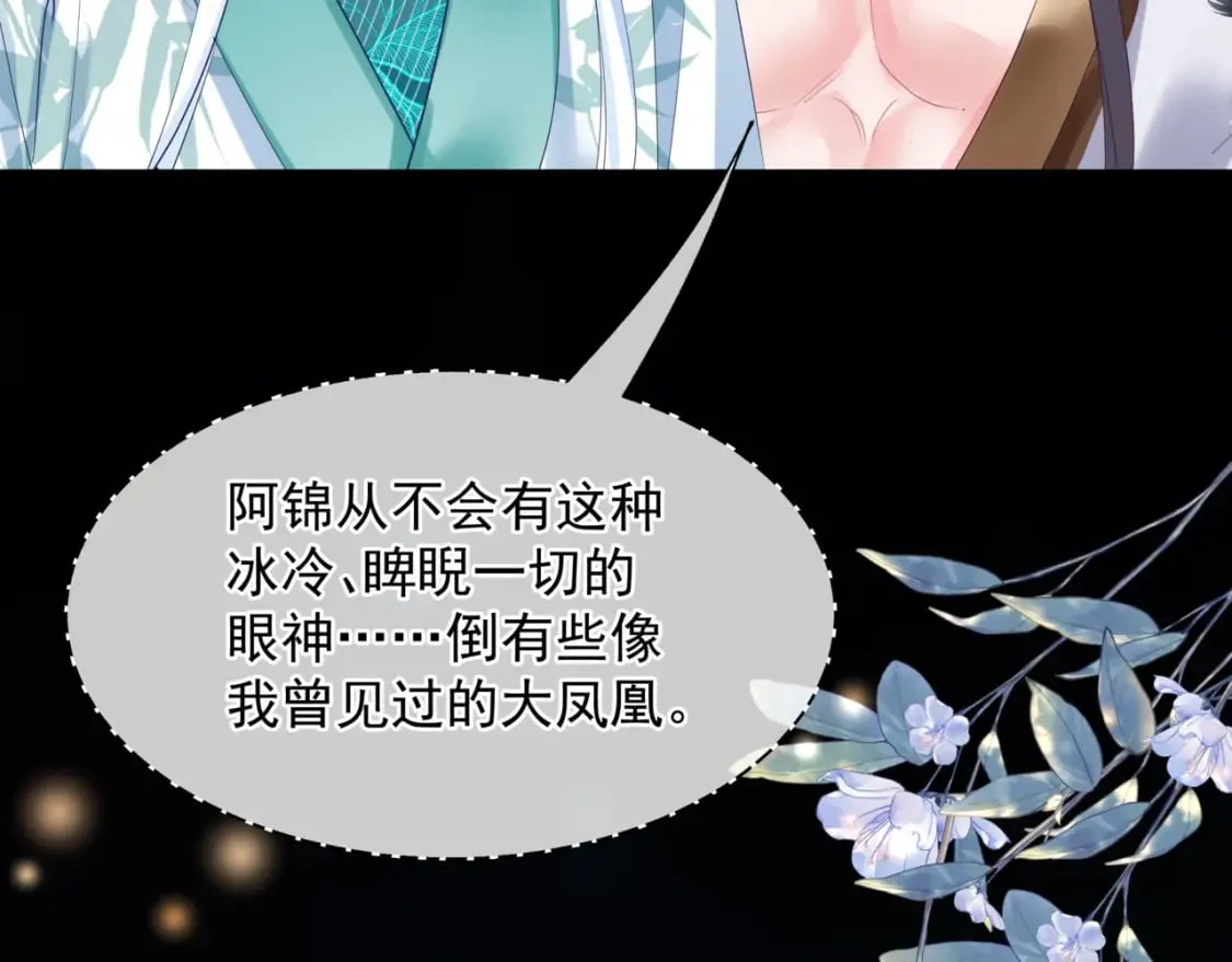 第88话 凤凰降世 第167页