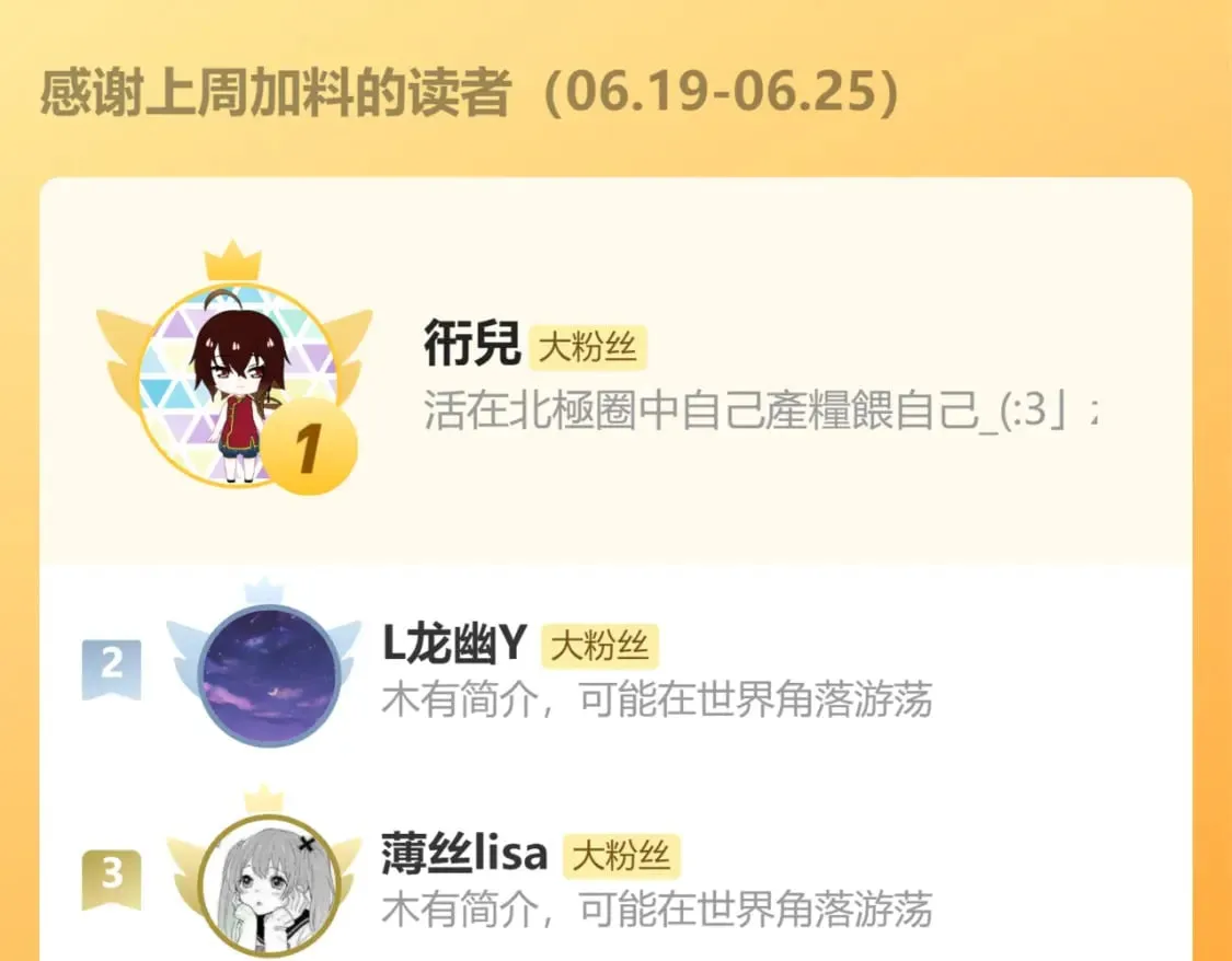 第88话 凤凰降世 第187页