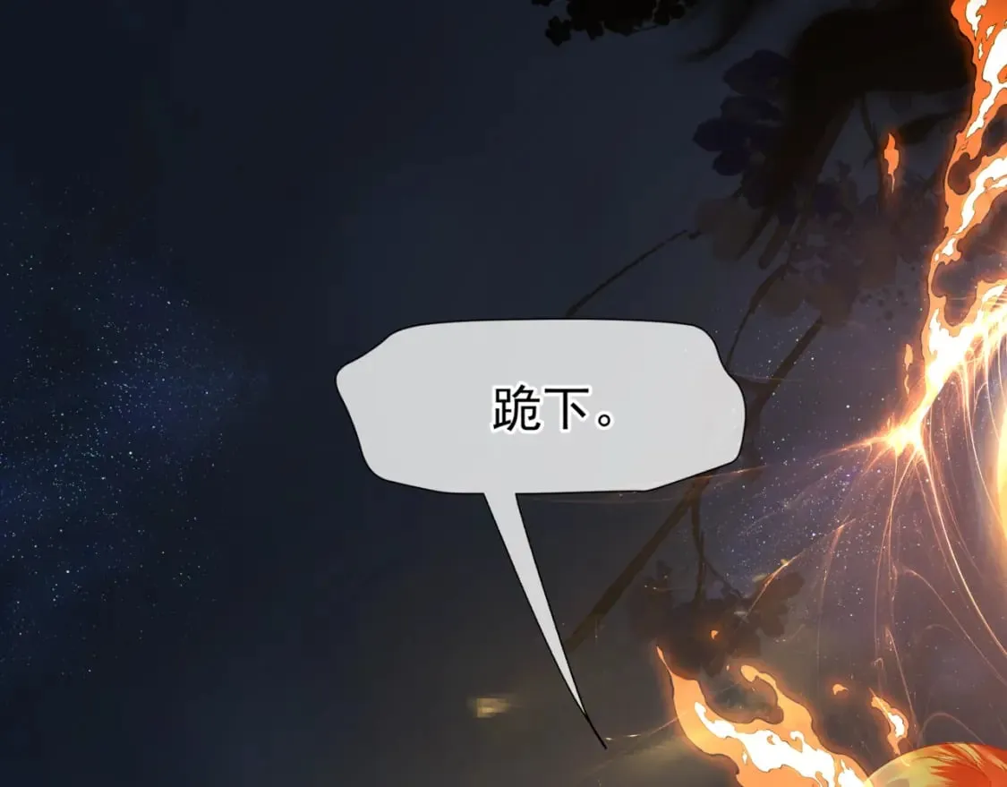 完结篇 成为你的天地洪荒 第5页