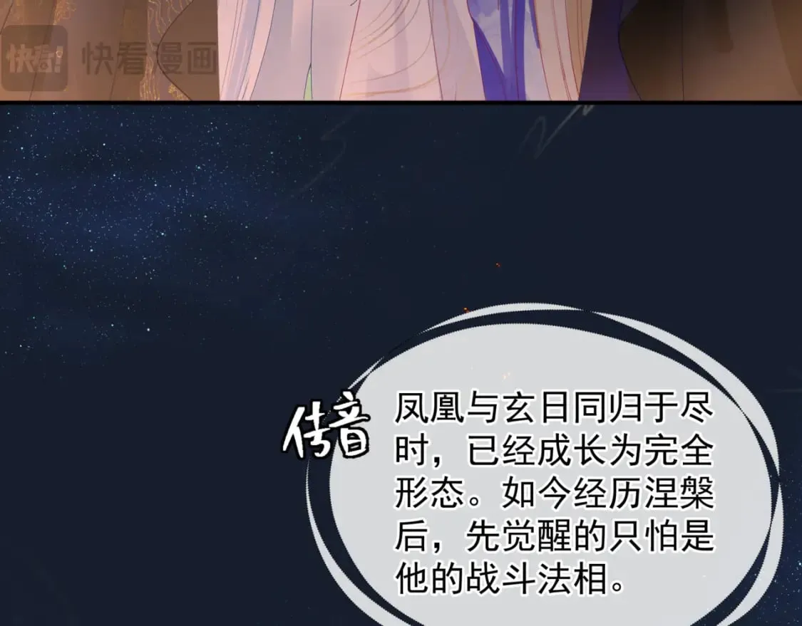 完结篇 成为你的天地洪荒 第12页