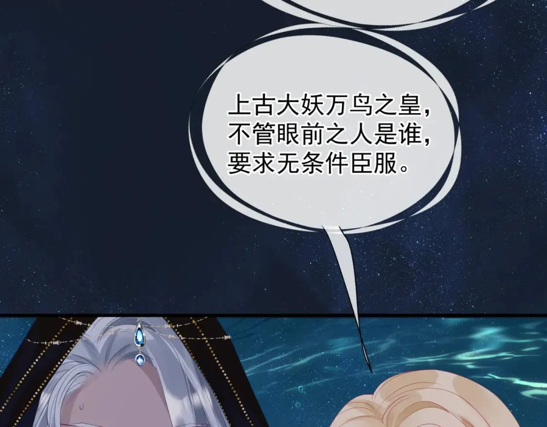 完结篇 成为你的天地洪荒 第13页