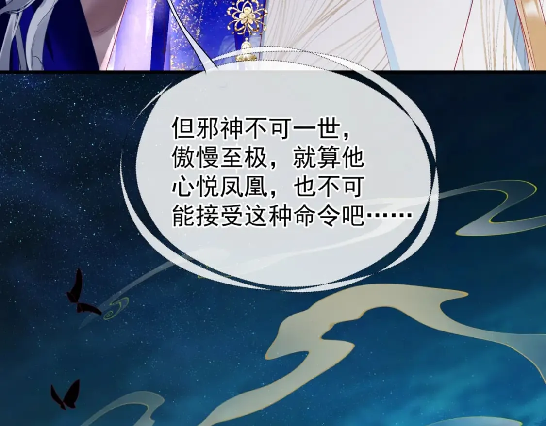 完结篇 成为你的天地洪荒 第15页