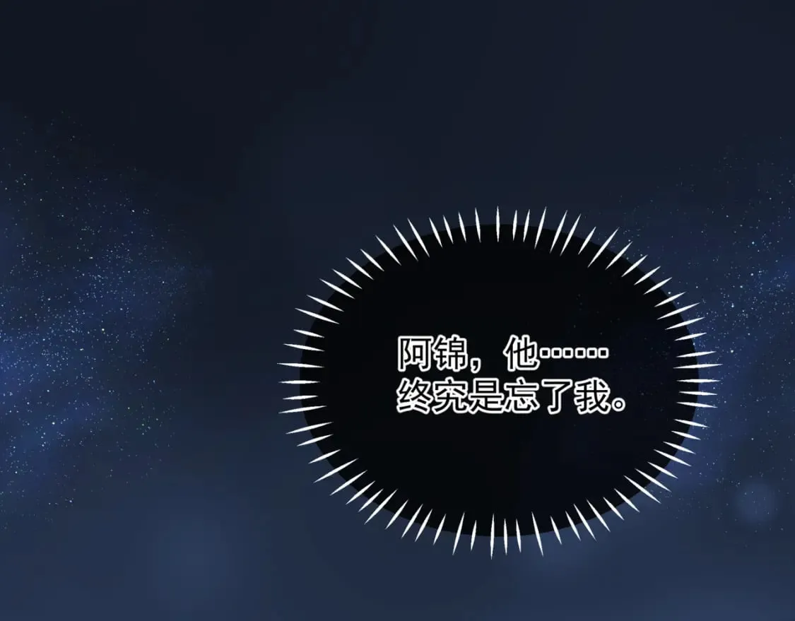 完结篇 成为你的天地洪荒 第21页