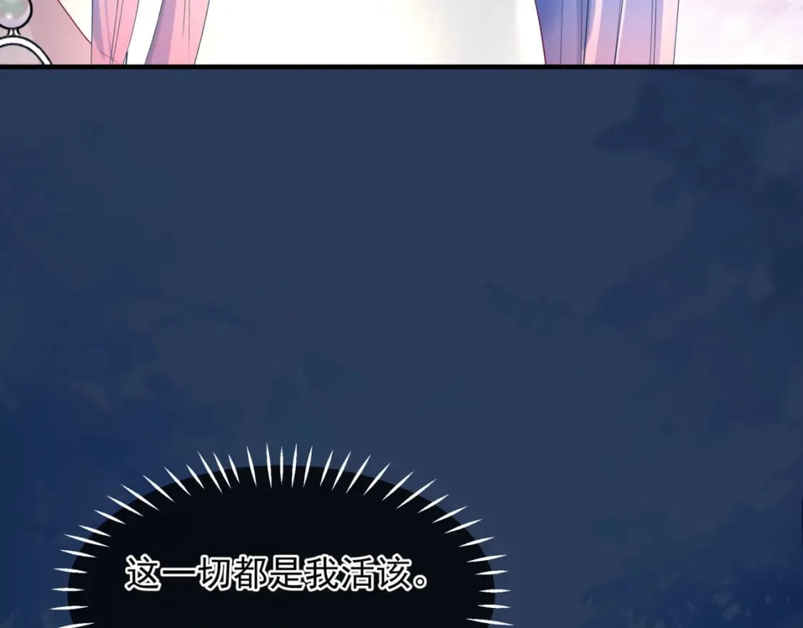 完结篇 成为你的天地洪荒 第23页