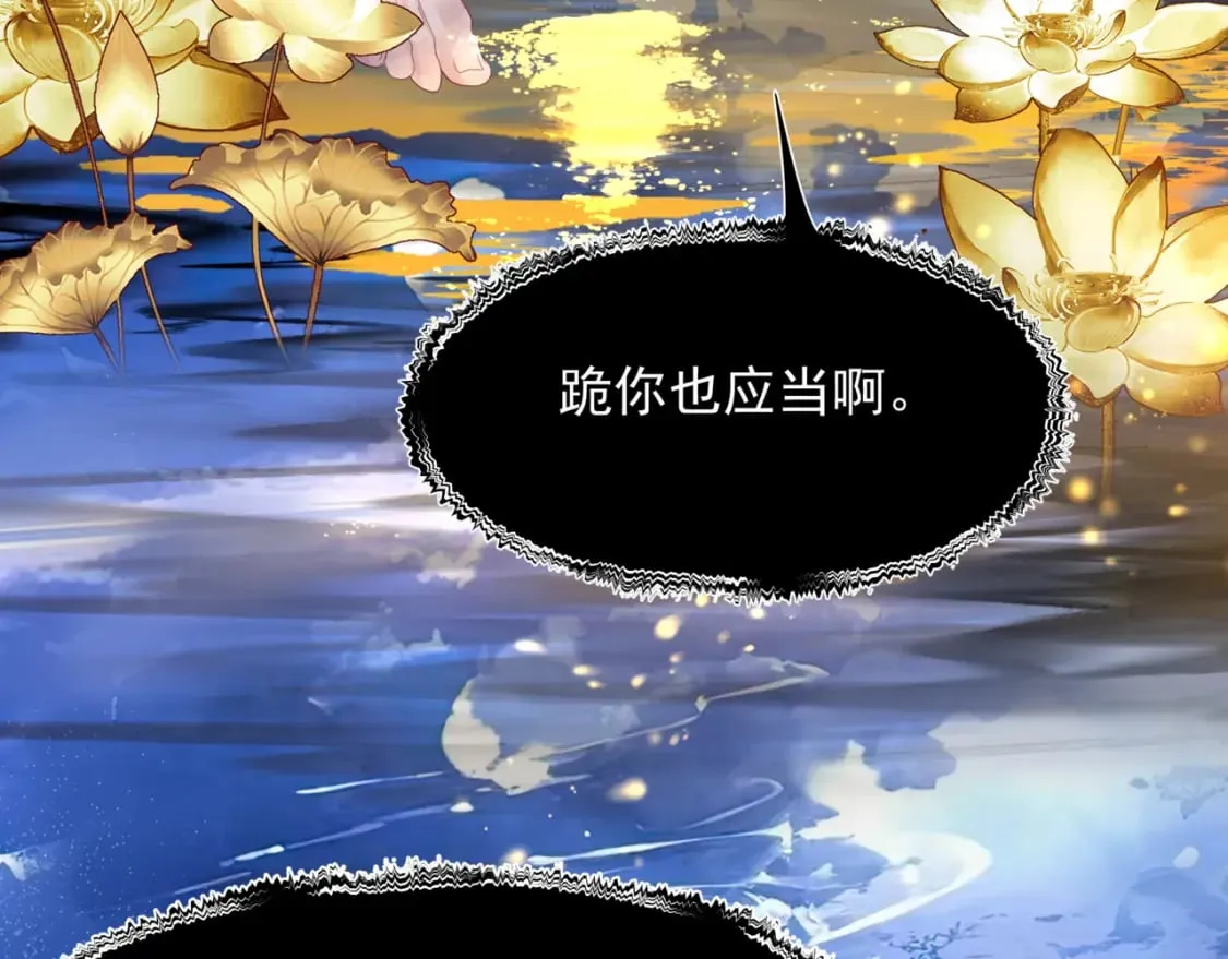 完结篇 成为你的天地洪荒 第28页