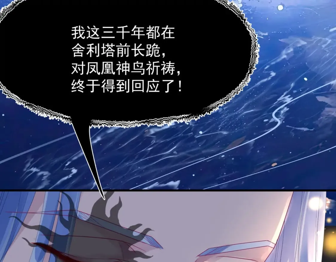 完结篇 成为你的天地洪荒 第29页