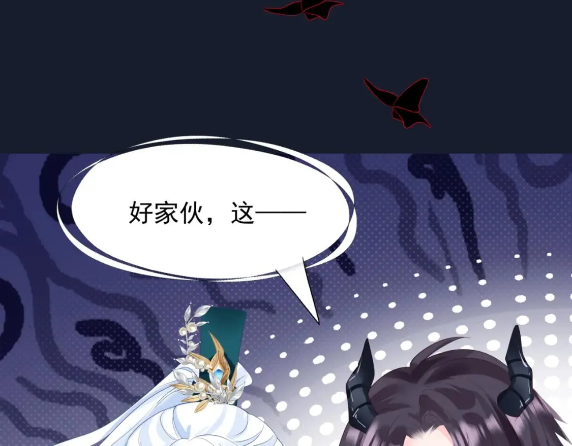 完结篇 成为你的天地洪荒 第31页