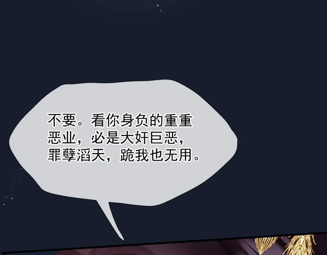 完结篇 成为你的天地洪荒 第49页