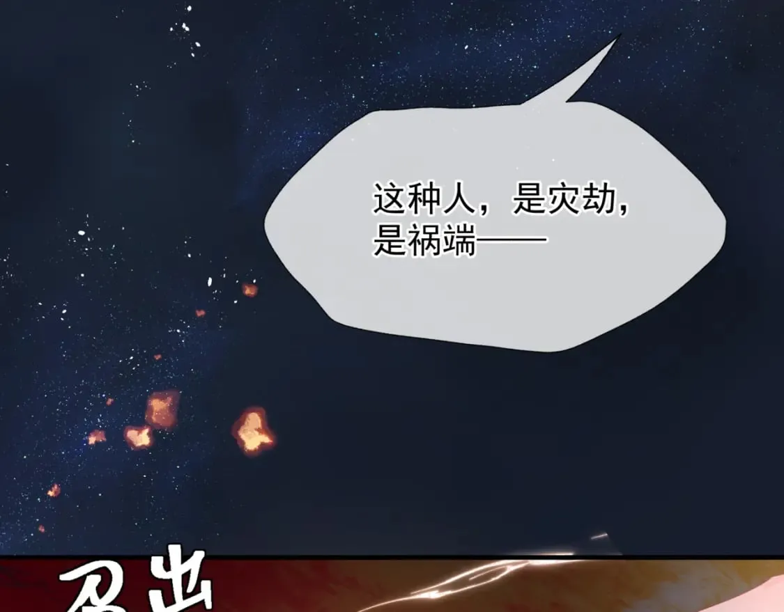 完结篇 成为你的天地洪荒 第52页