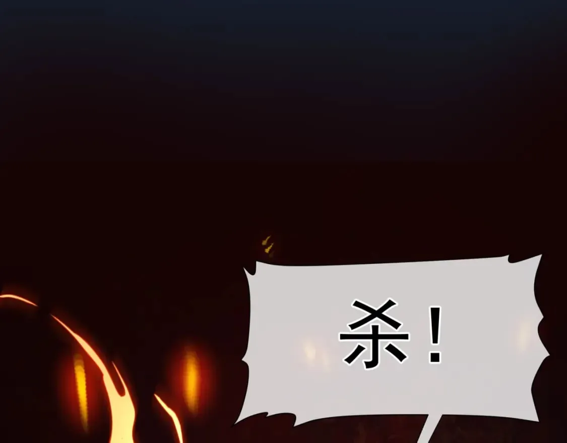 完结篇 成为你的天地洪荒 第55页