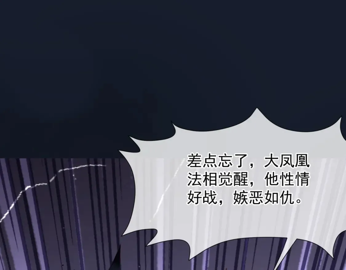 完结篇 成为你的天地洪荒 第70页