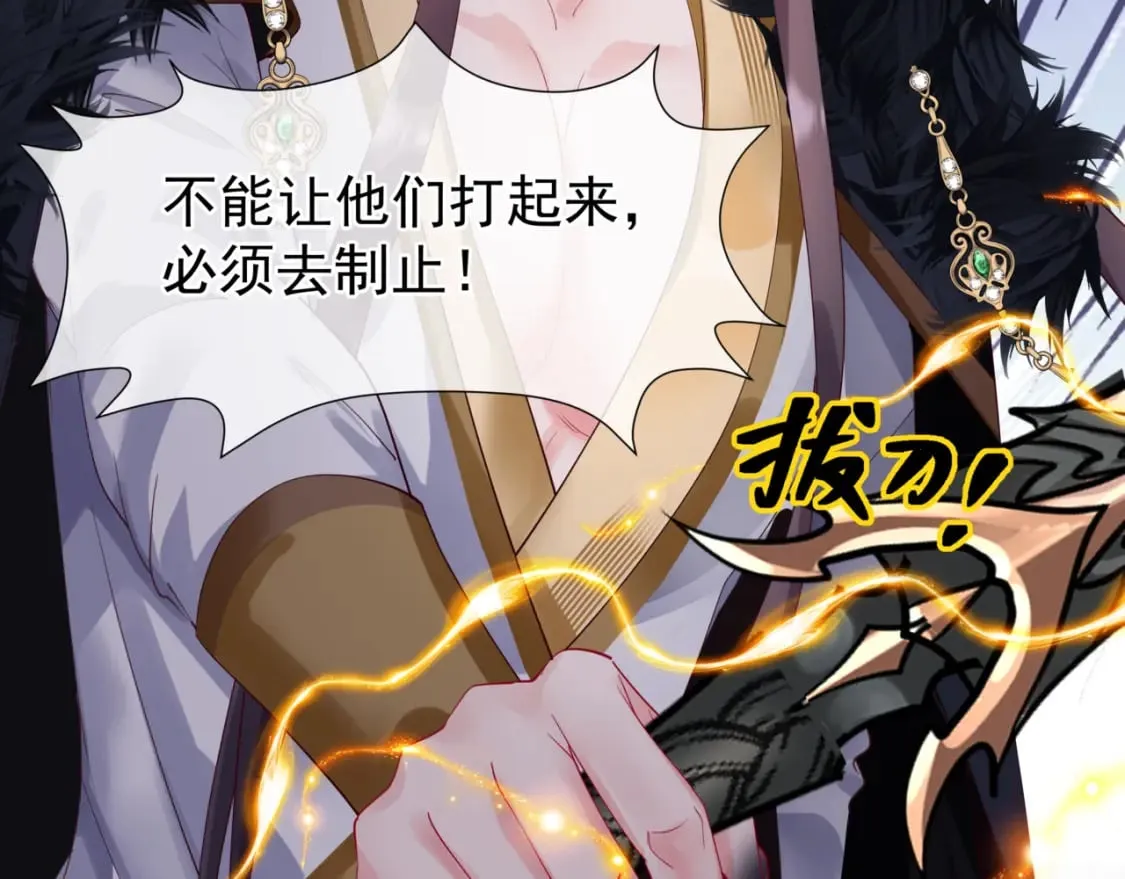 完结篇 成为你的天地洪荒 第72页