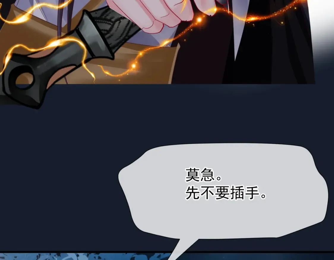 完结篇 成为你的天地洪荒 第73页