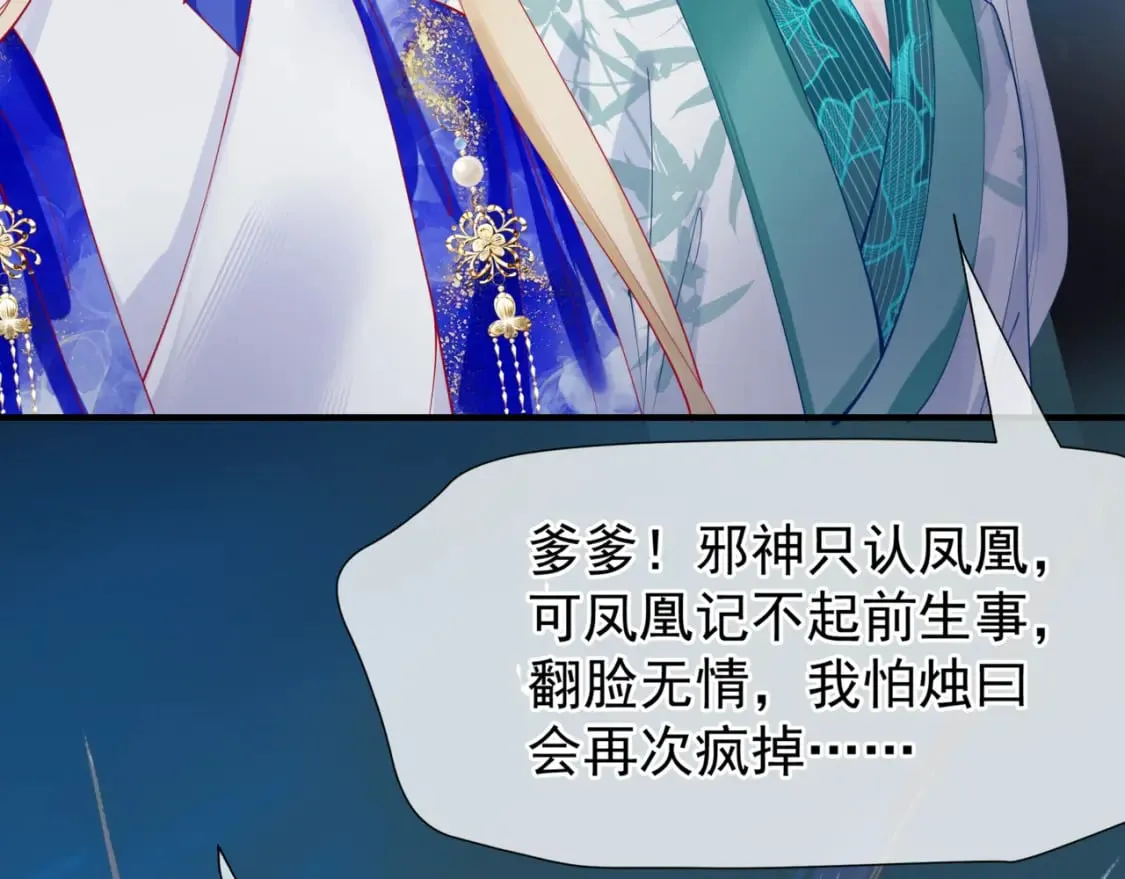 完结篇 成为你的天地洪荒 第75页