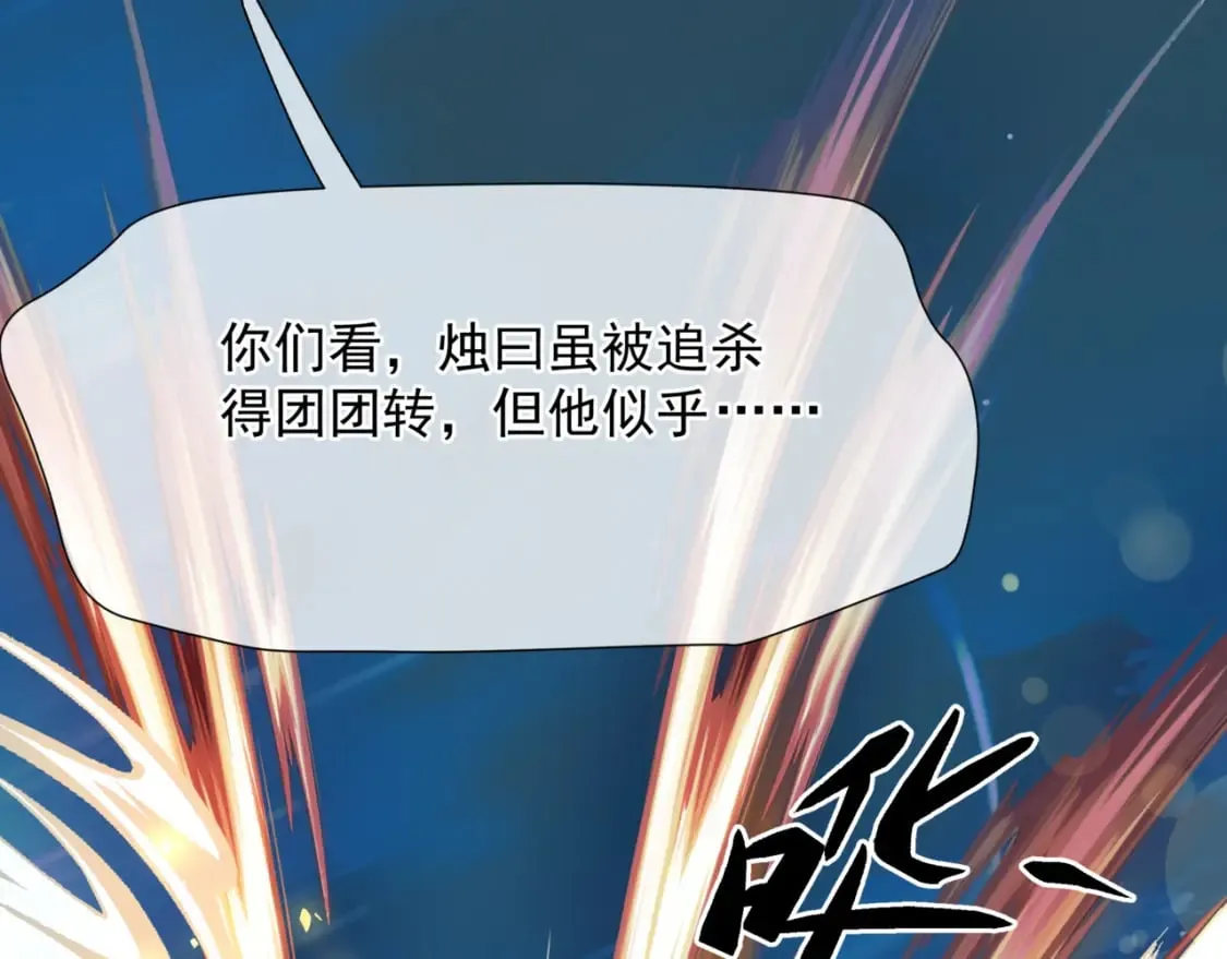 完结篇 成为你的天地洪荒 第76页