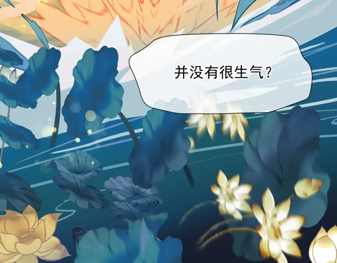 完结篇 成为你的天地洪荒 第78页
