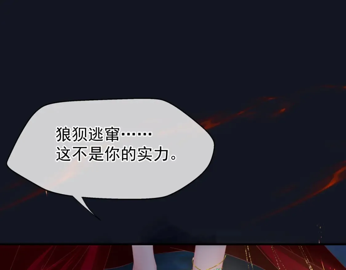 完结篇 成为你的天地洪荒 第80页