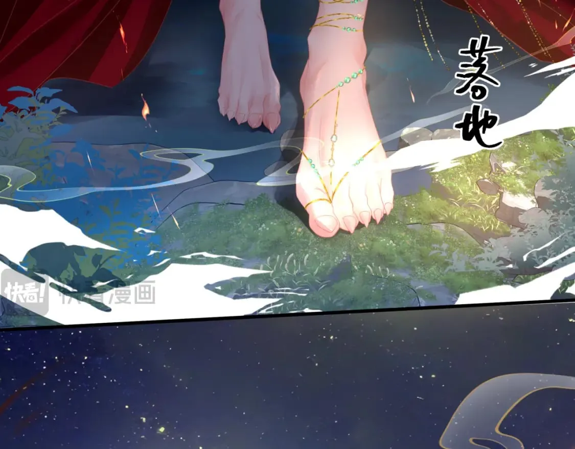 完结篇 成为你的天地洪荒 第81页