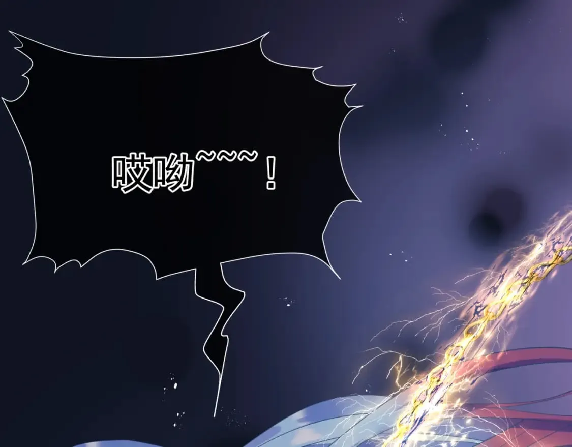 完结篇 成为你的天地洪荒 第99页