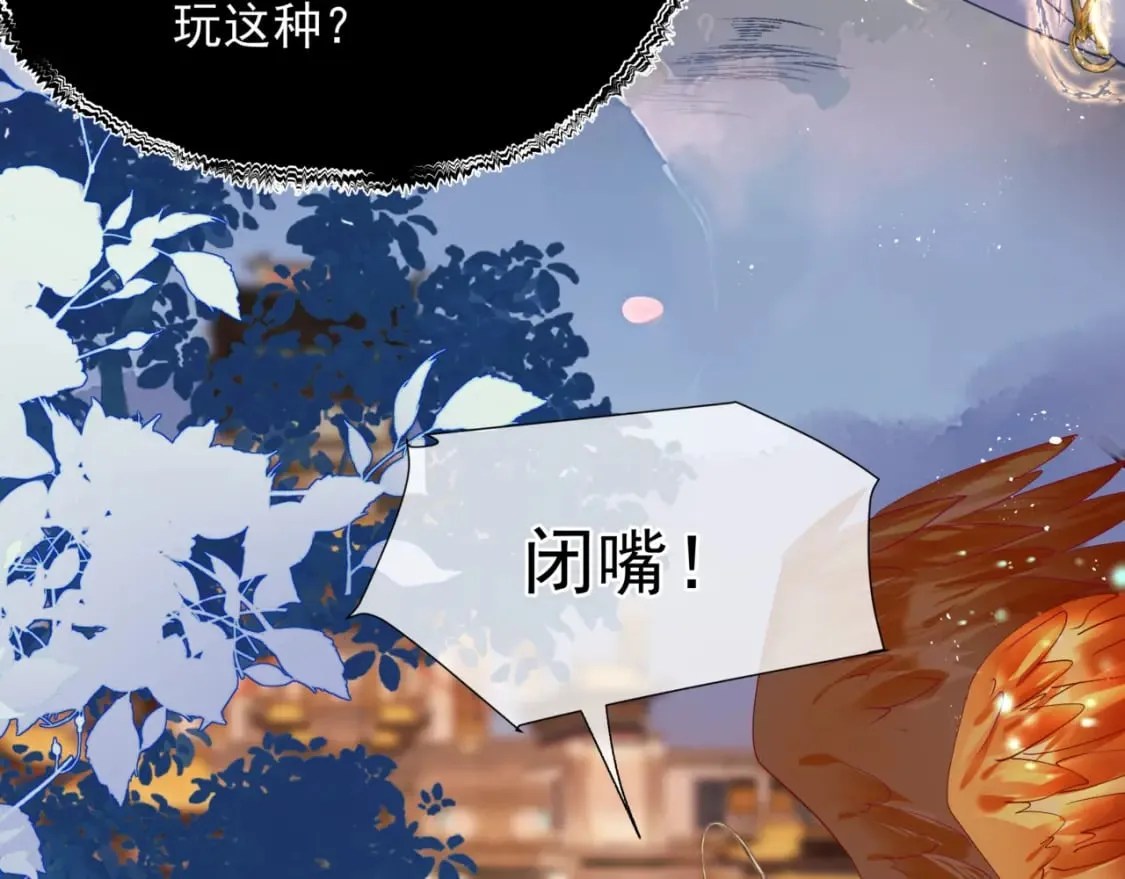 完结篇 成为你的天地洪荒 第102页