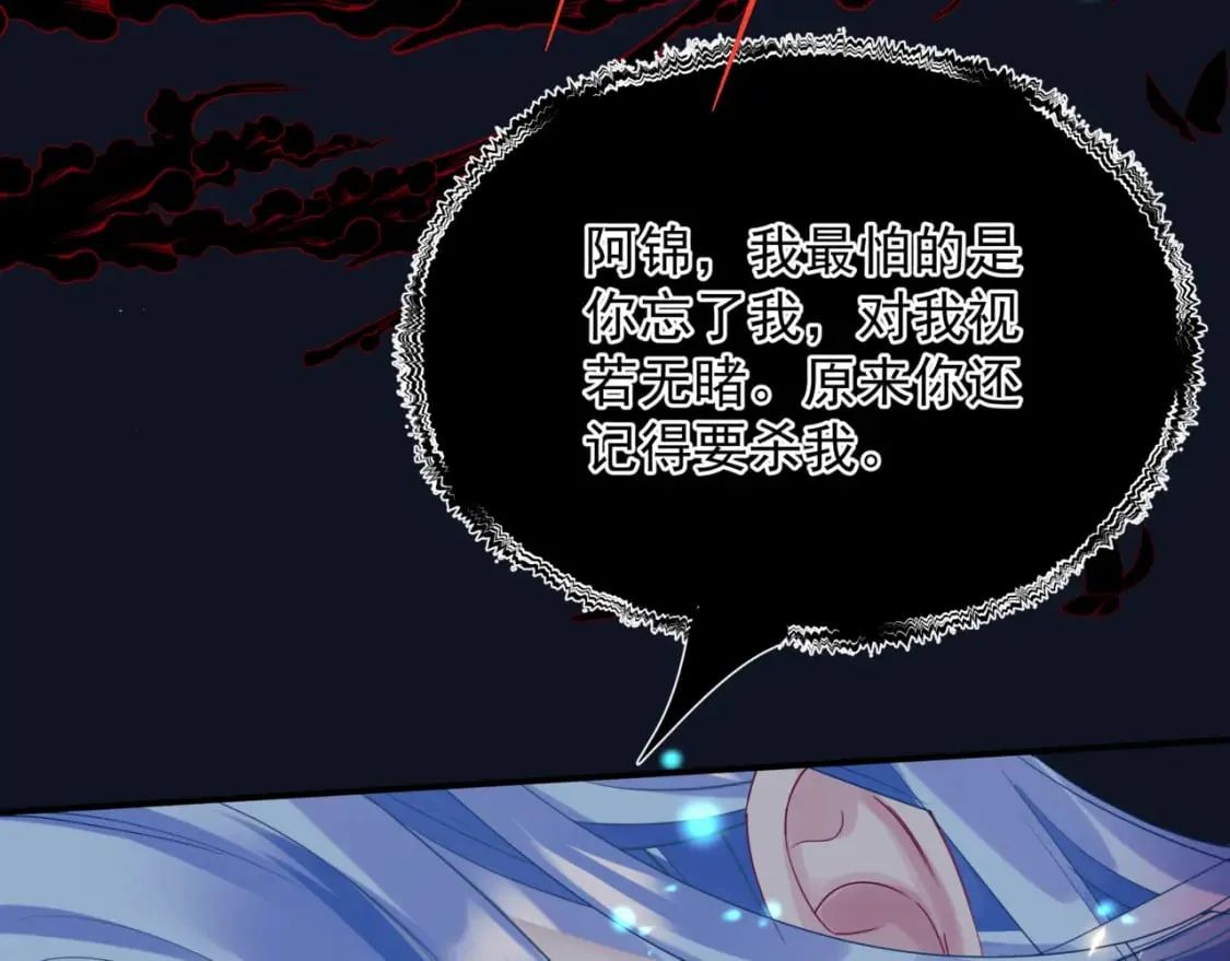 完结篇 成为你的天地洪荒 第107页