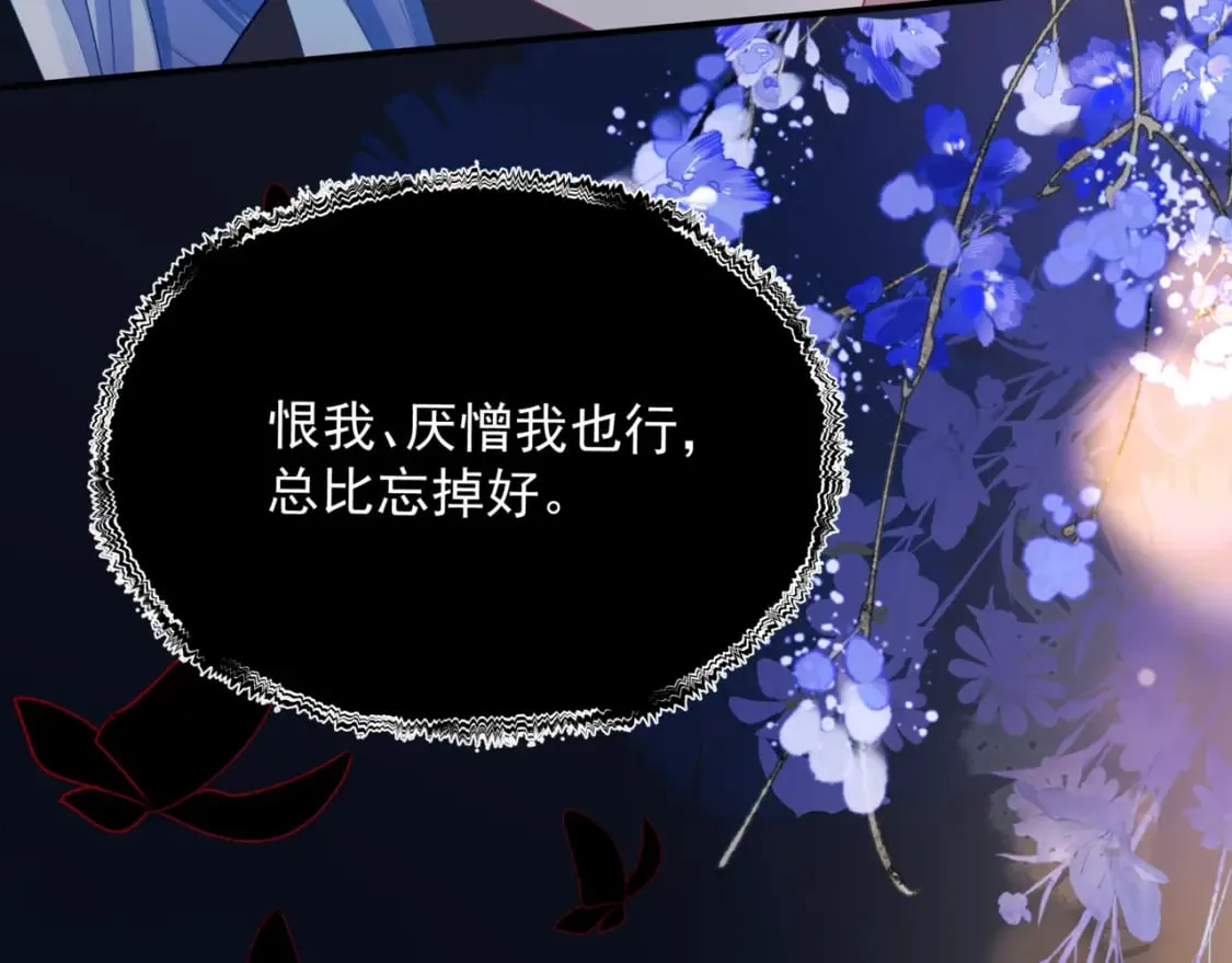 完结篇 成为你的天地洪荒 第109页