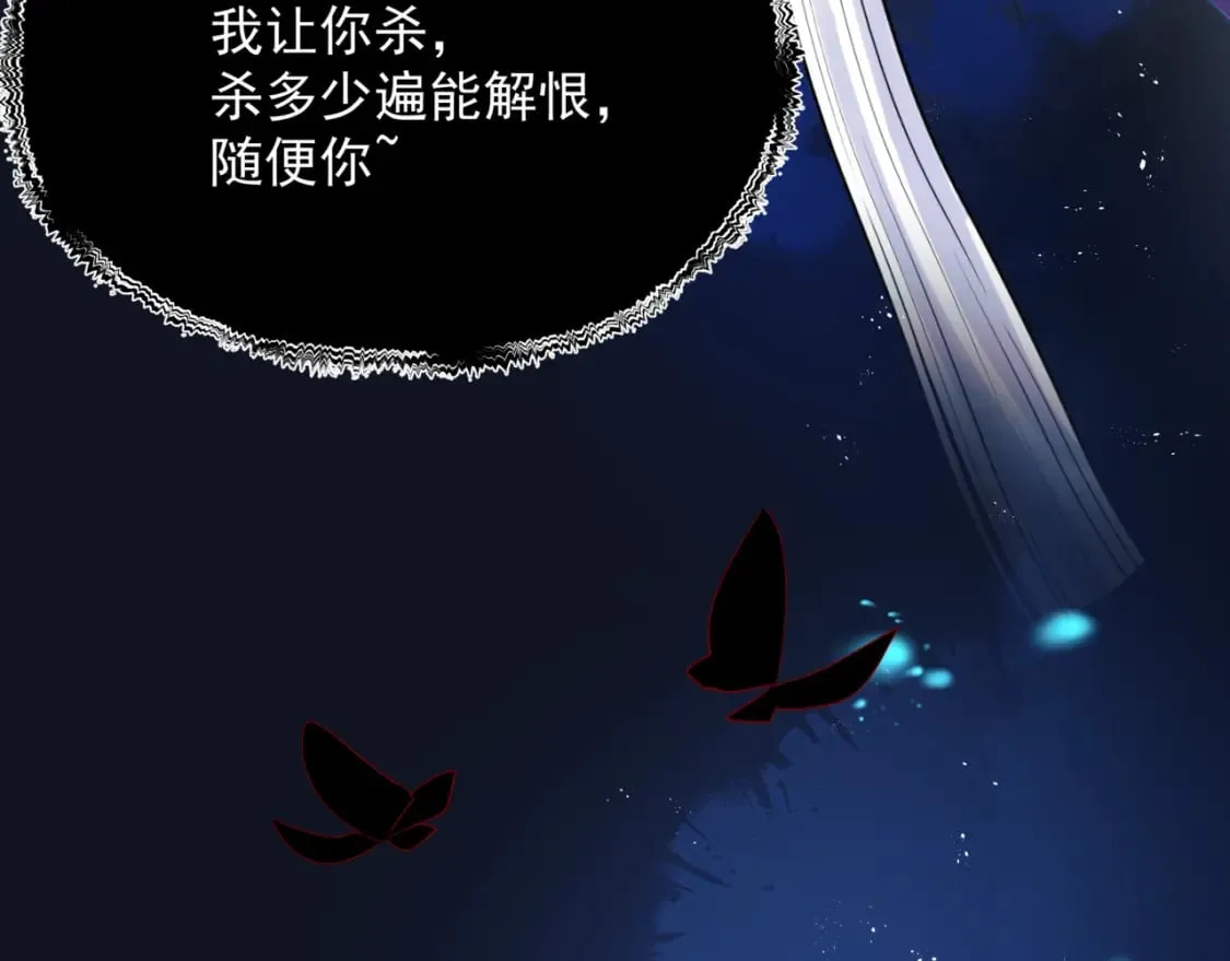 完结篇 成为你的天地洪荒 第113页