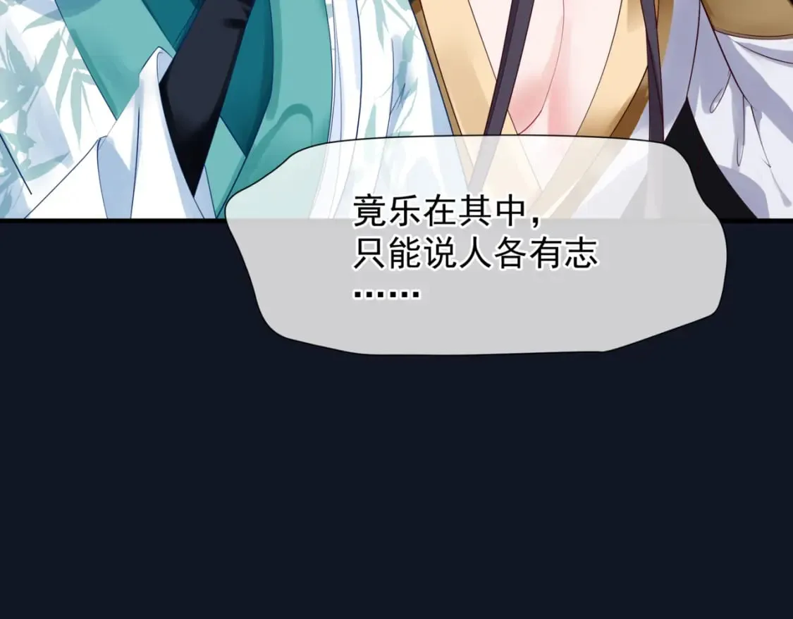 完结篇 成为你的天地洪荒 第124页