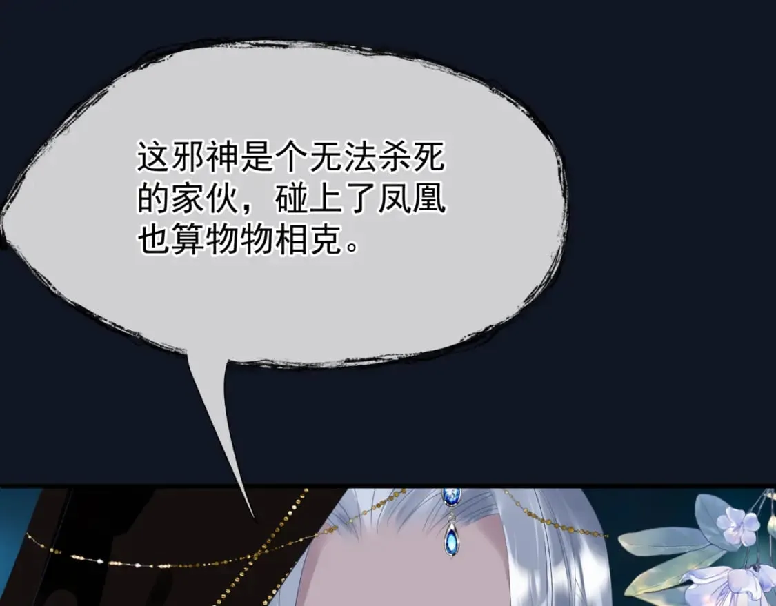 完结篇 成为你的天地洪荒 第125页