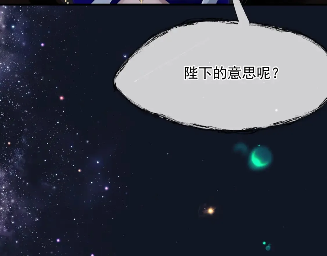 完结篇 成为你的天地洪荒 第127页