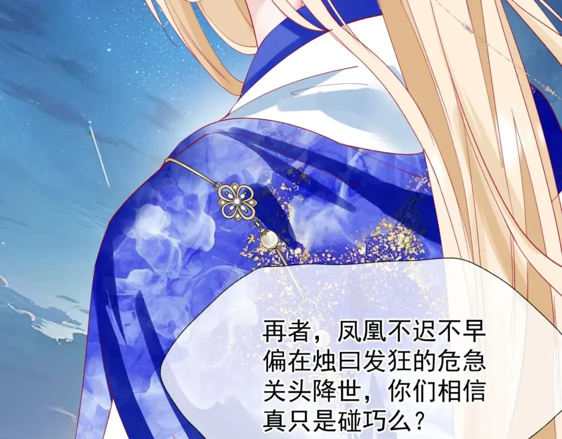 完结篇 成为你的天地洪荒 第147页
