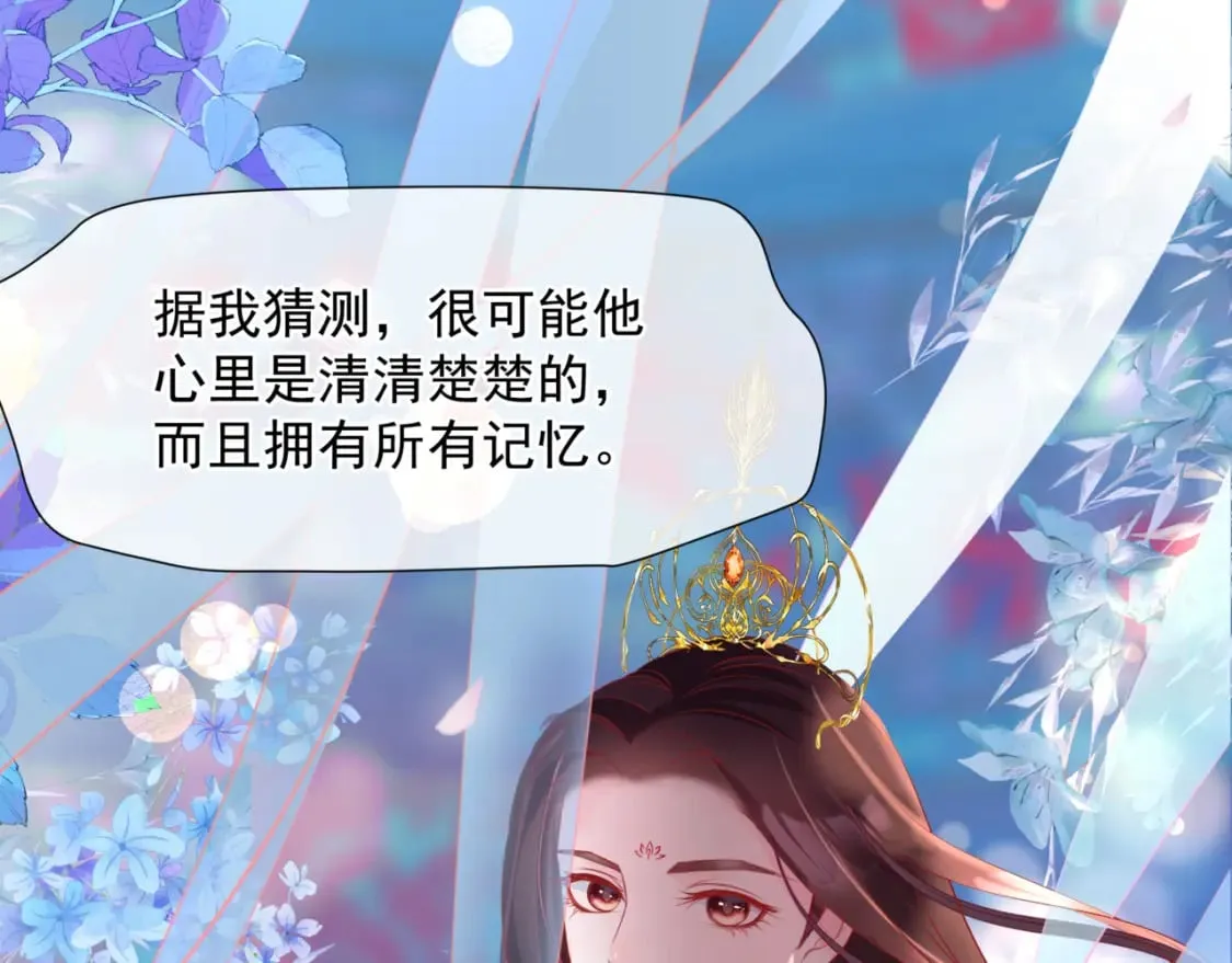 完结篇 成为你的天地洪荒 第149页