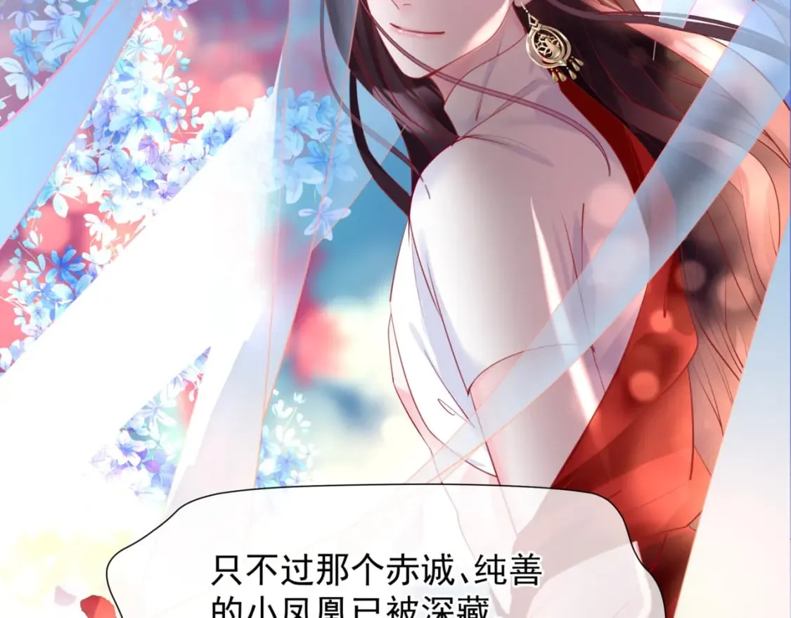 完结篇 成为你的天地洪荒 第150页