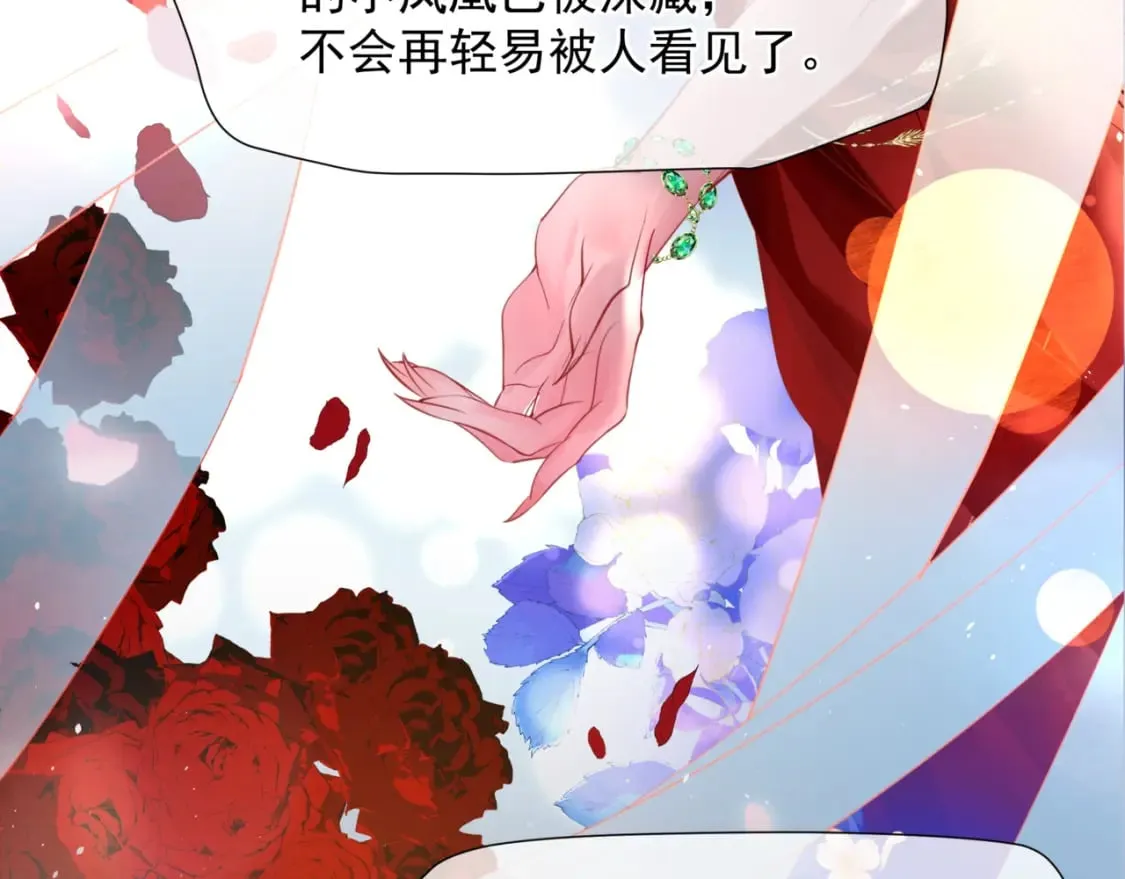 完结篇 成为你的天地洪荒 第151页