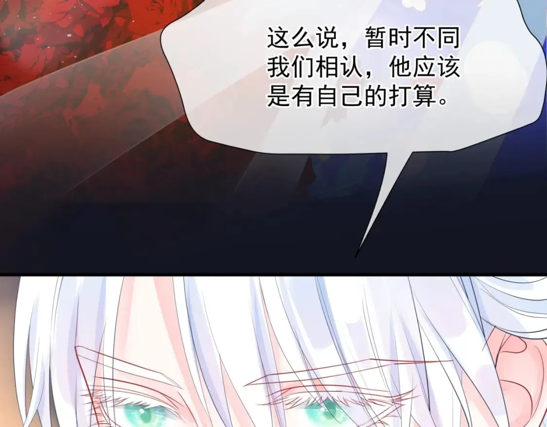 完结篇 成为你的天地洪荒 第152页